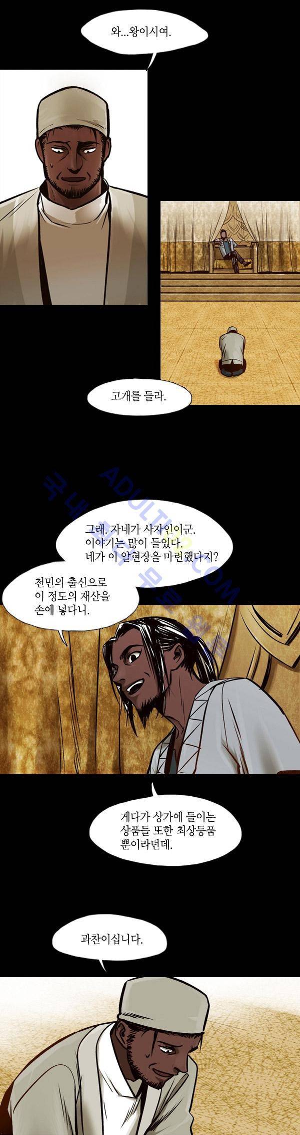 사이렌 40화 5