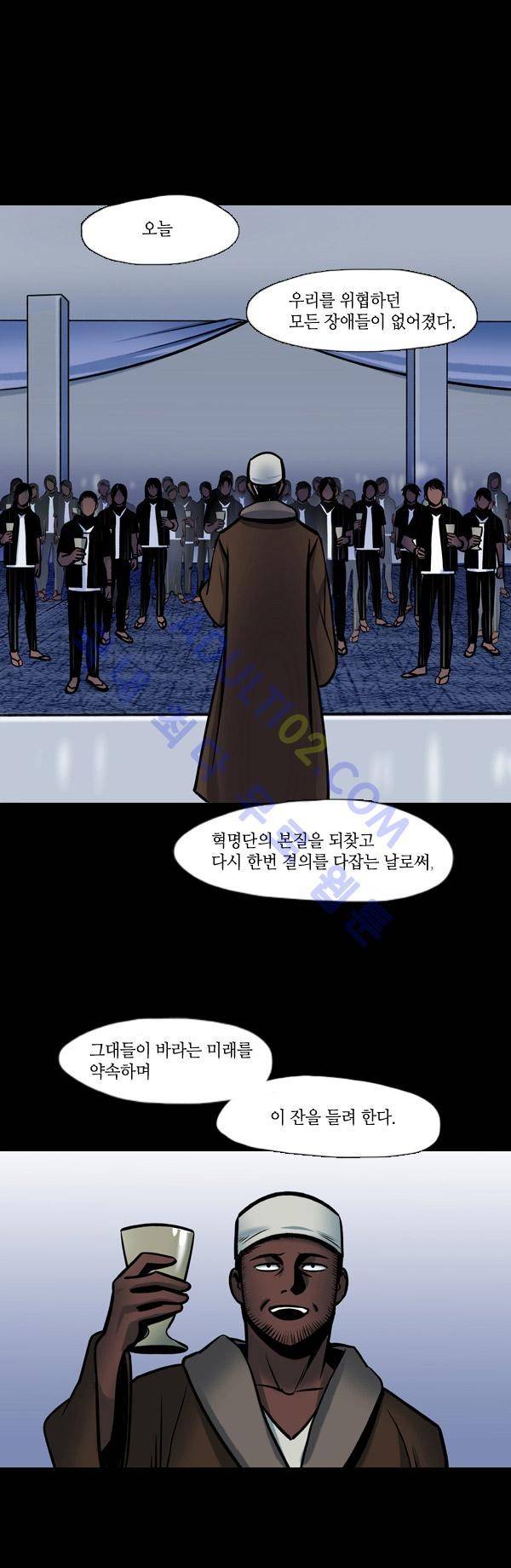 사이렌 50화 1