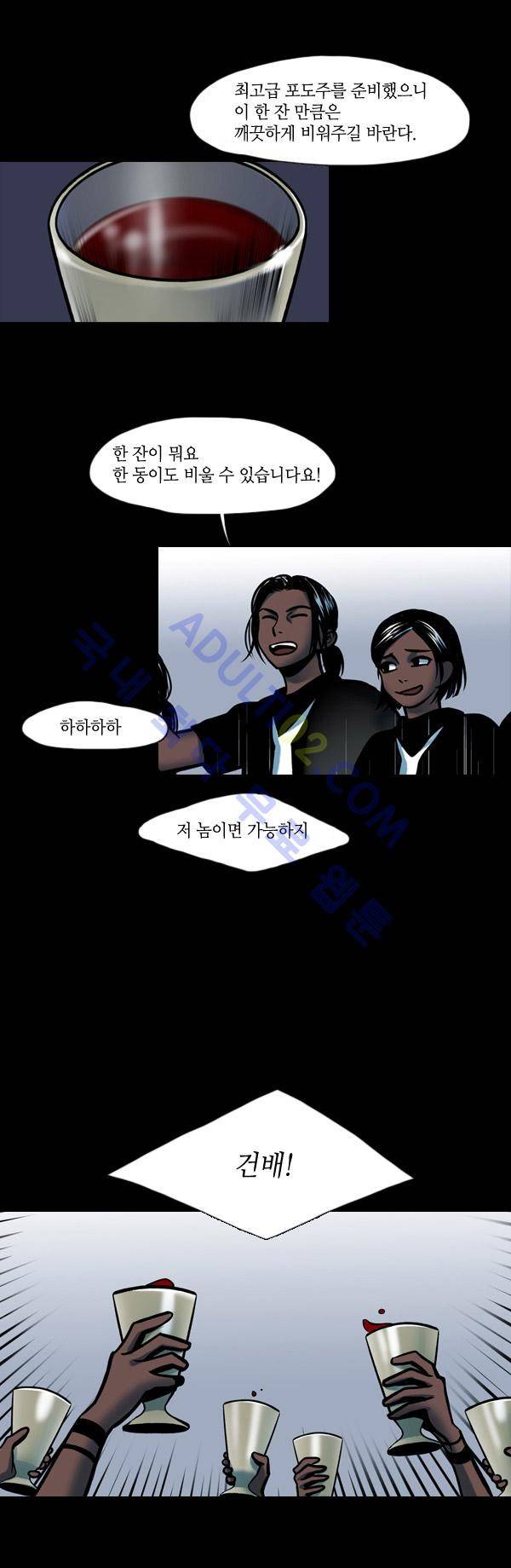 사이렌 50화 2