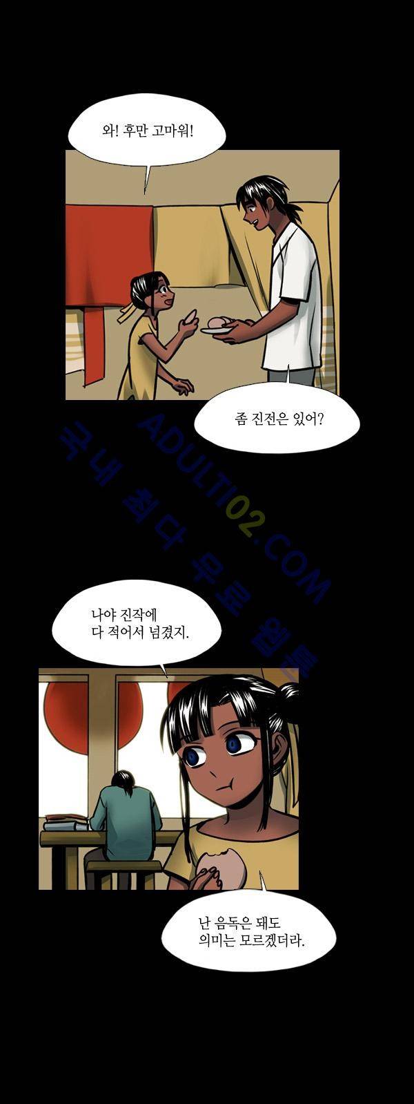 사이렌 시즌2 2화 2