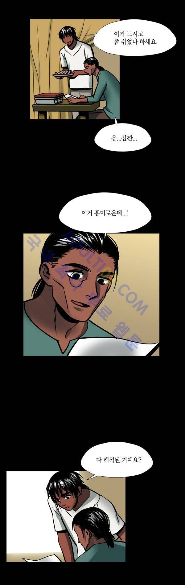 사이렌 시즌2 2화 3