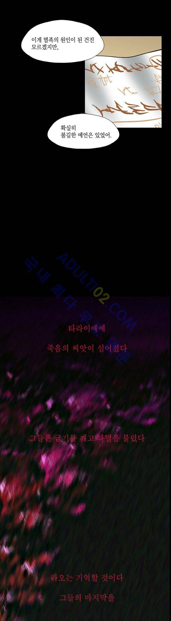 사이렌 시즌2 2화 4