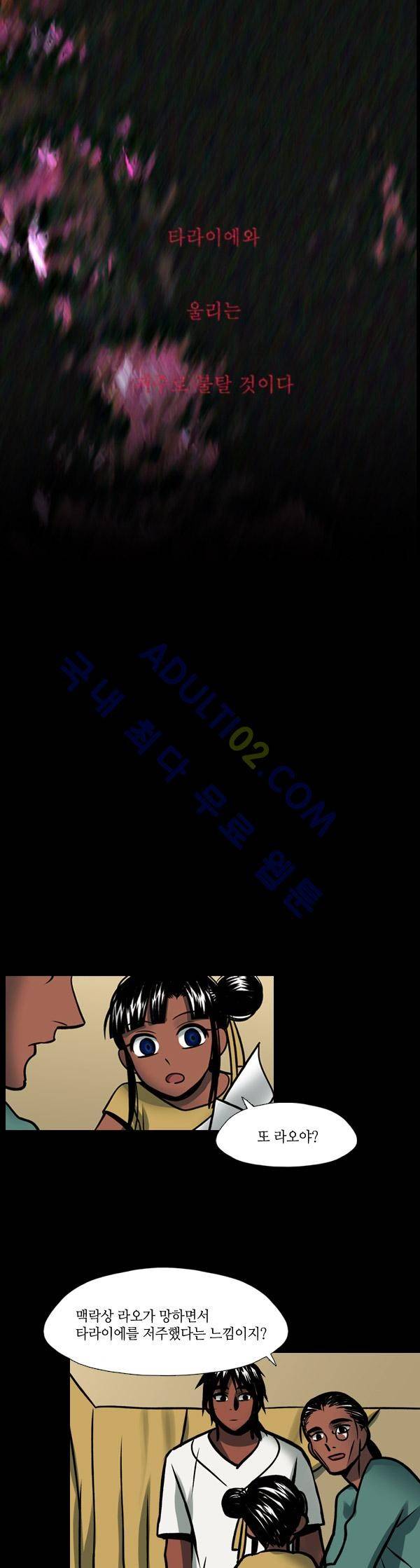 사이렌 시즌2 2화 5