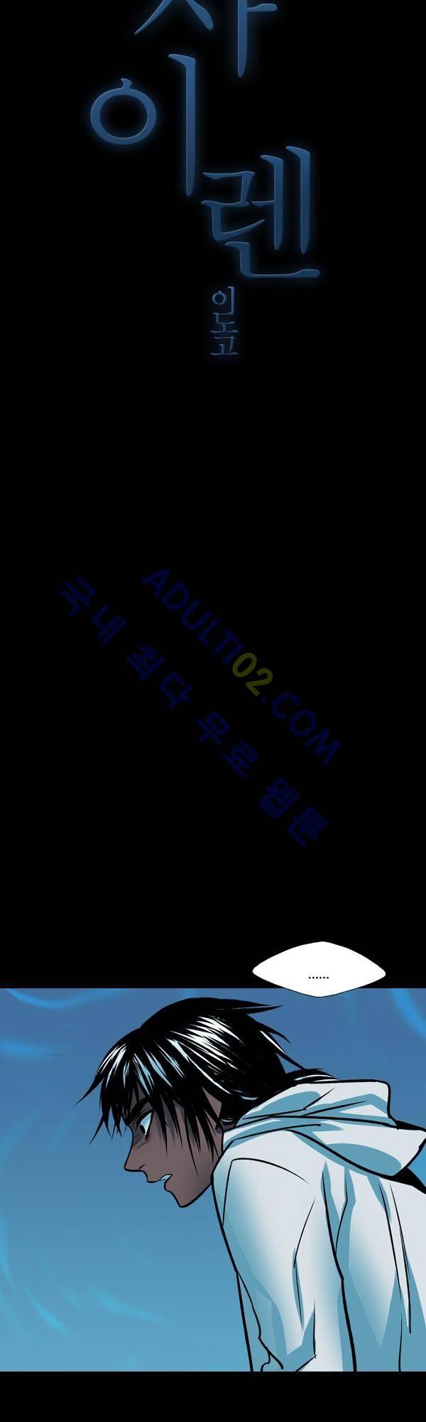 사이렌 시즌2 12화 4