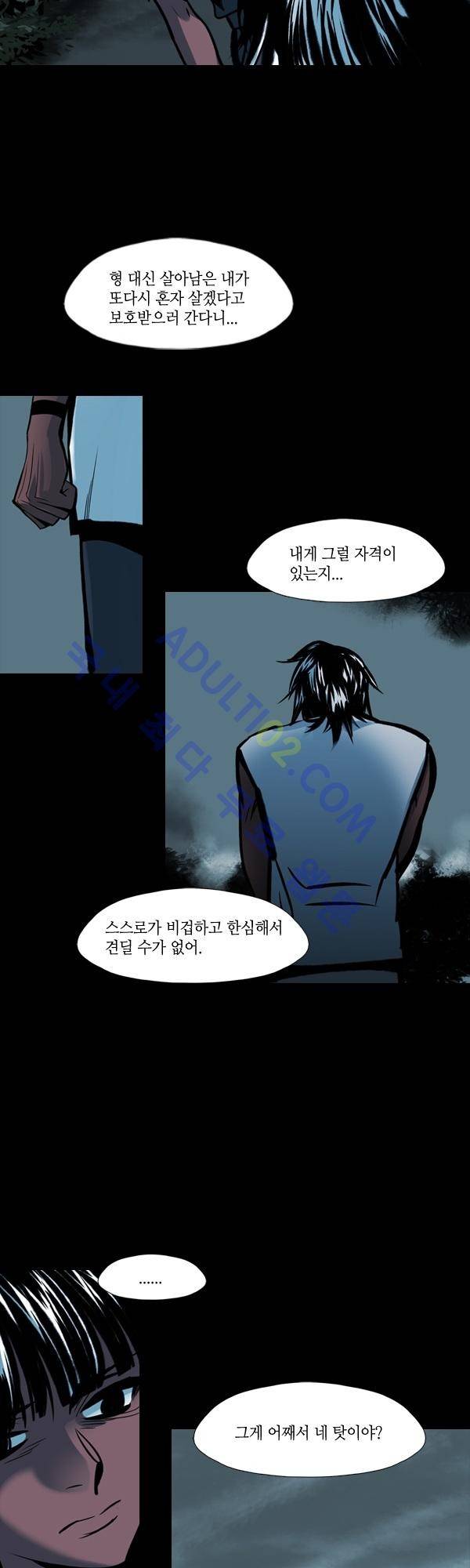 사이렌 시즌2 22화 3
