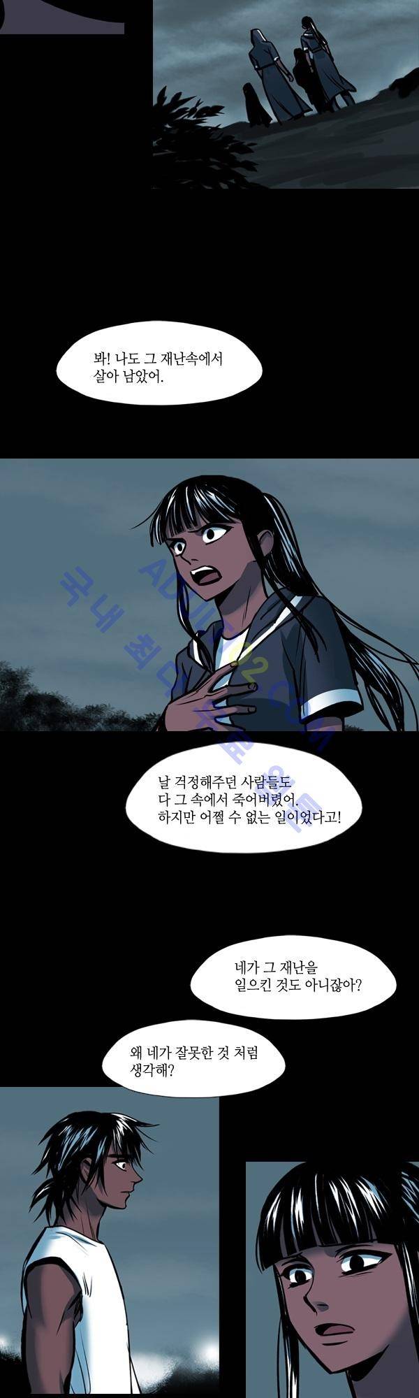 사이렌 시즌2 22화 4