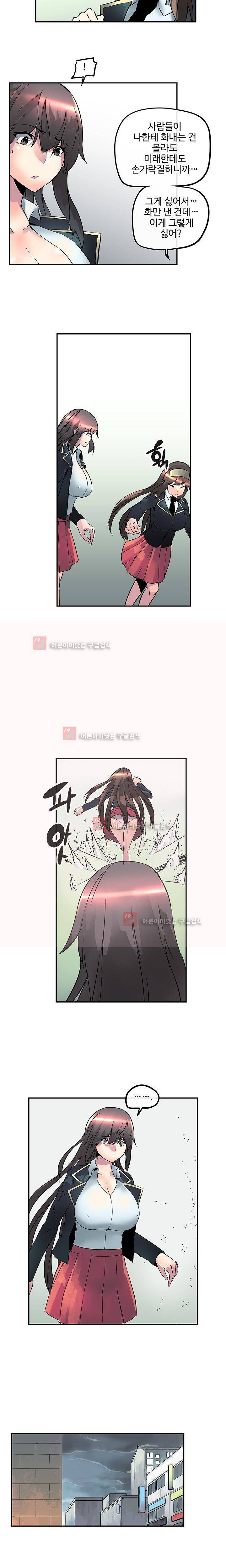 강력소녀 19화 3