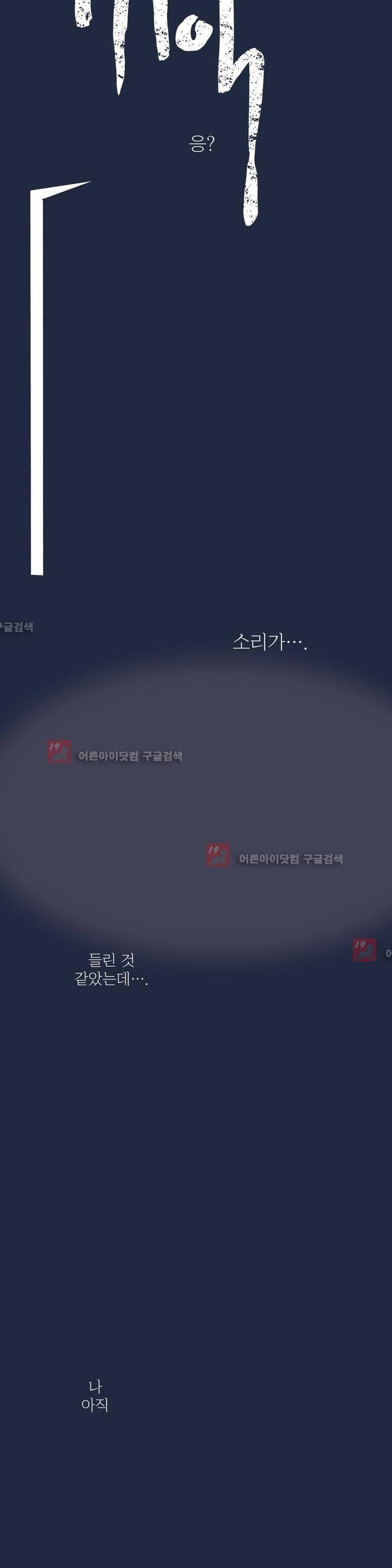 여섯자의 소년 11화 2