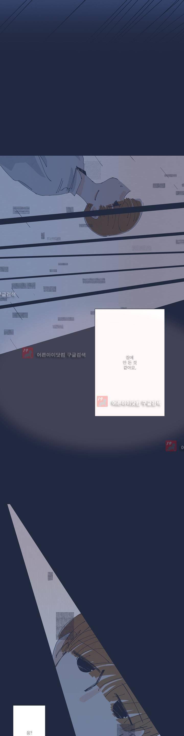 여섯자의 소년 11화 4