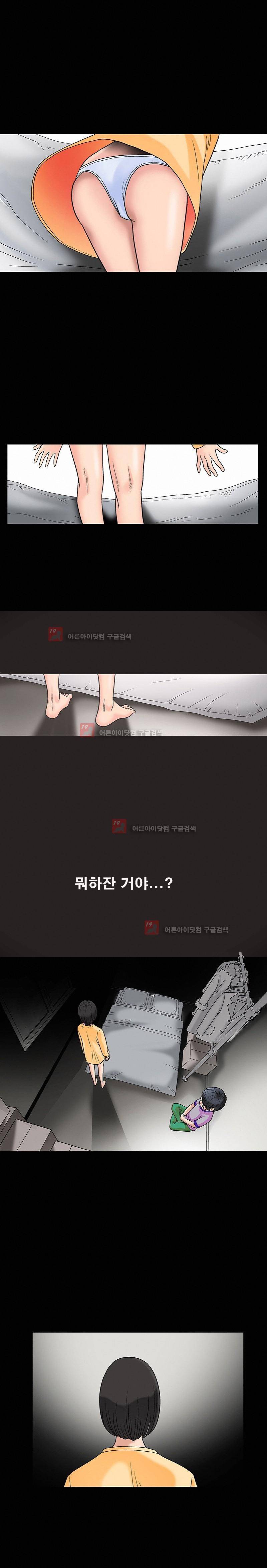 동거(투믹스) 2화 3