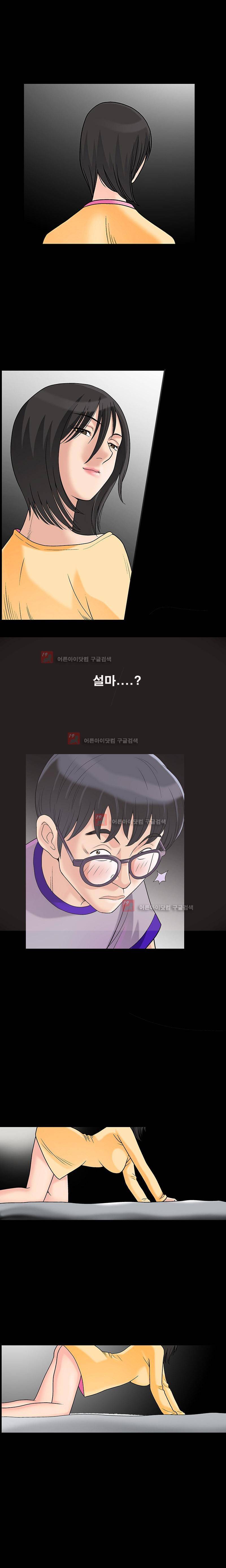 동거(투믹스) 2화 4
