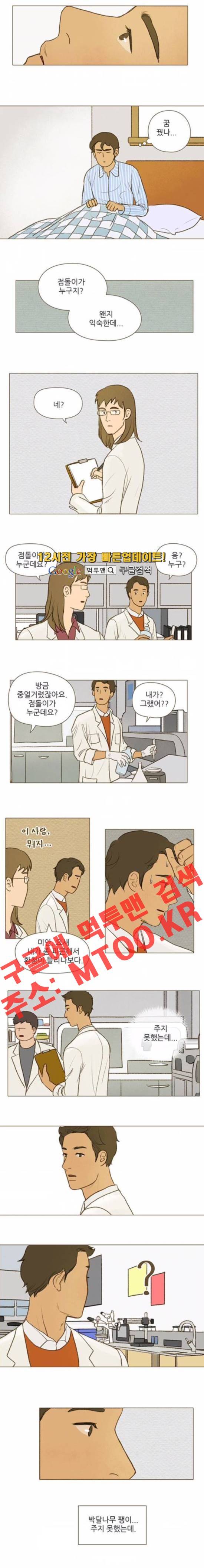계룡선녀전 36화 2