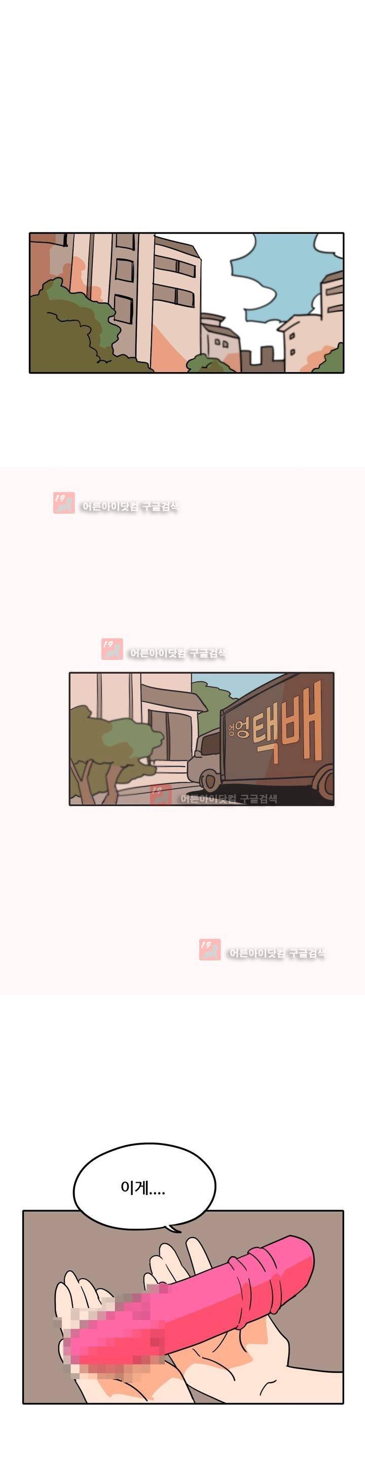 세워요 기사님! 56화 1