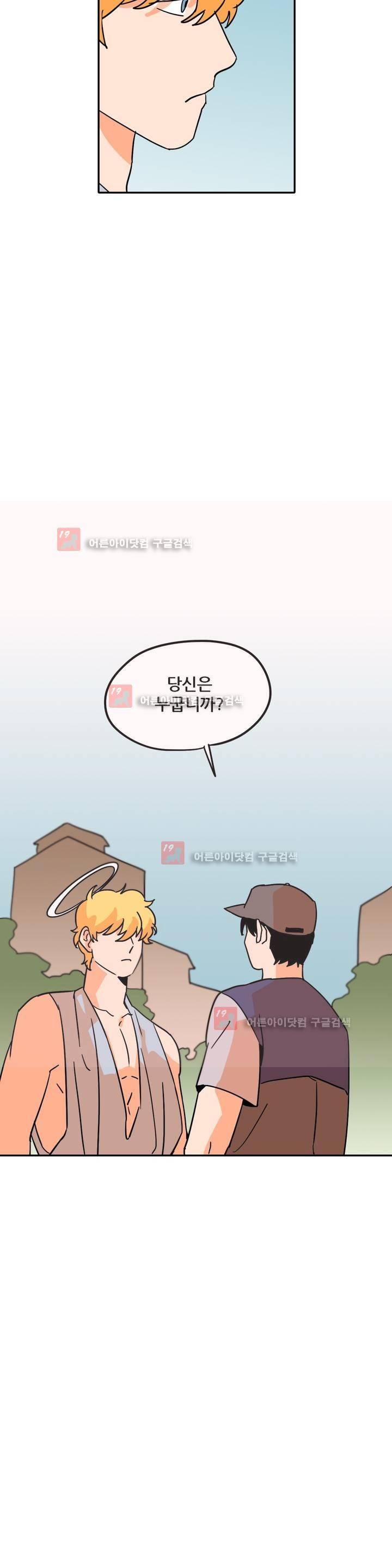 세워요 기사님! 56화 3