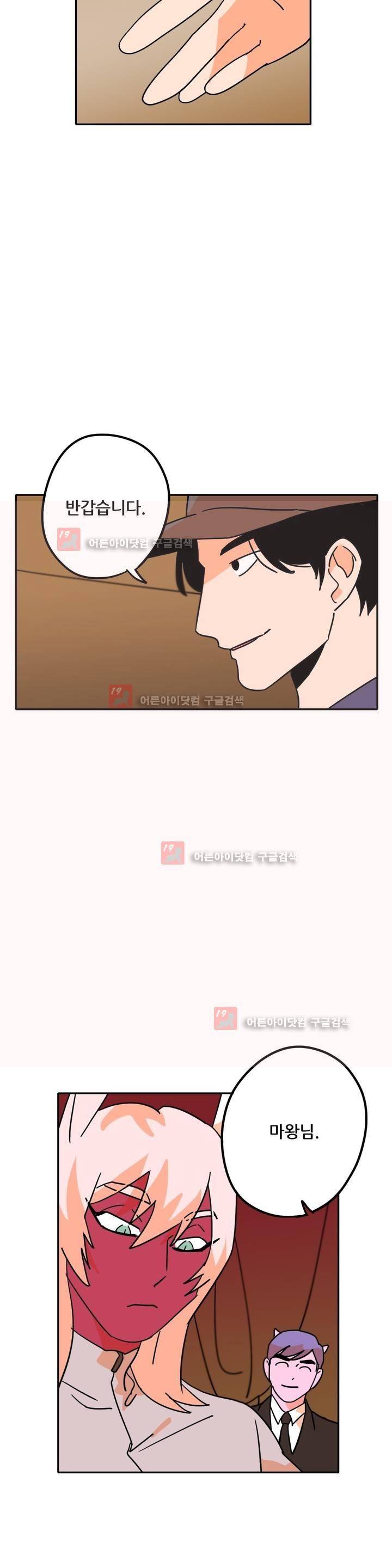 세워요 기사님! 56화 5