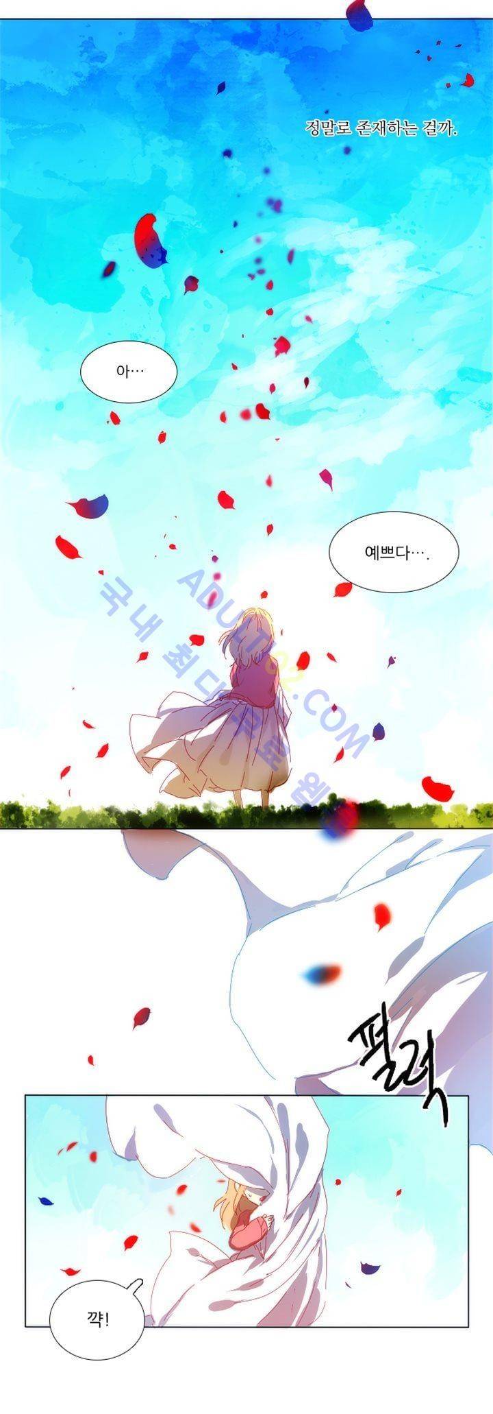벨의 마을 2화 3