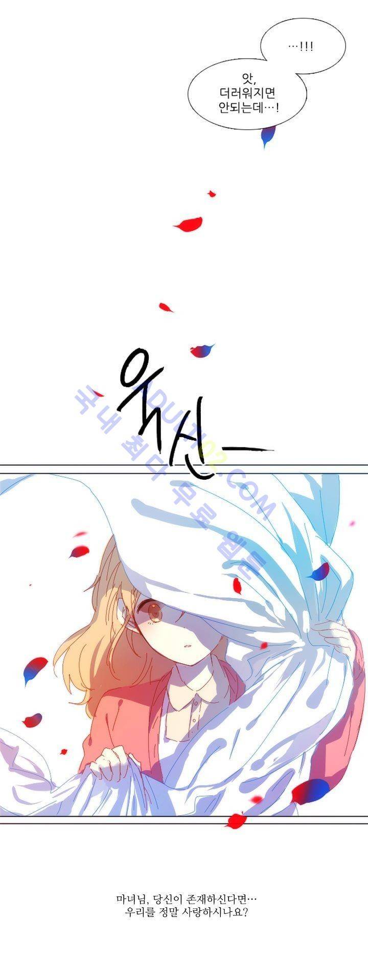 벨의 마을 2화 4