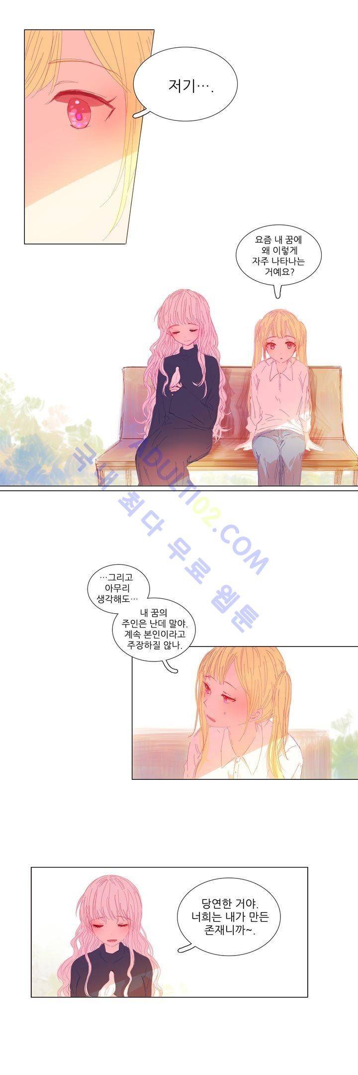 벨의 마을 22화 1