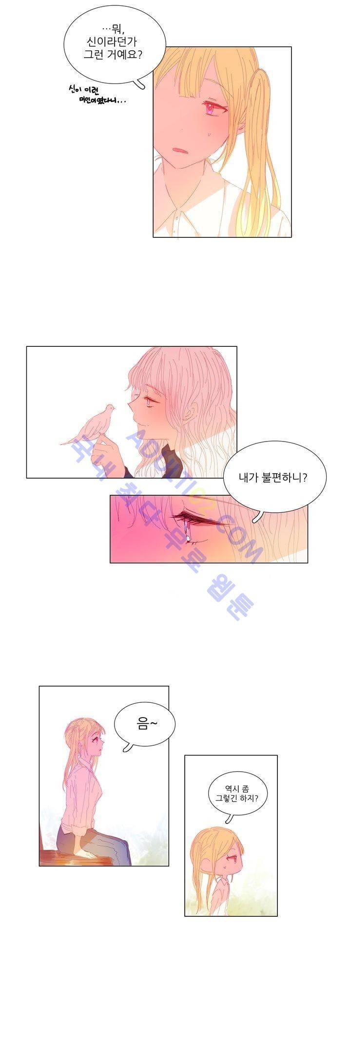 벨의 마을 22화 2