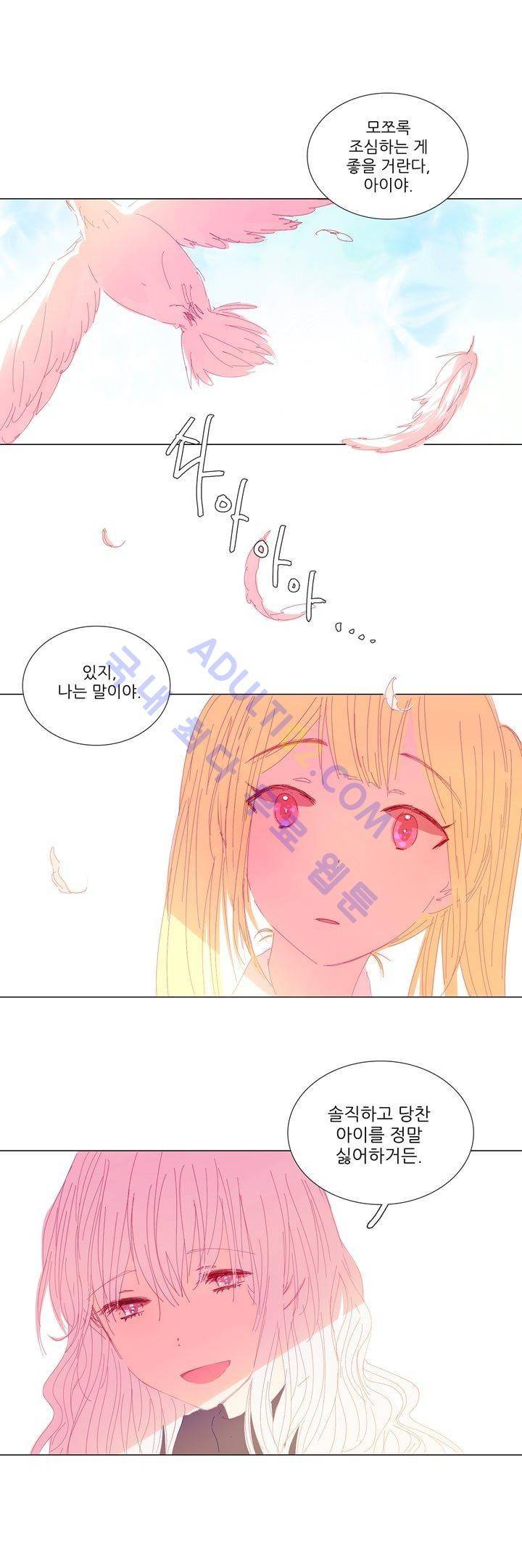 벨의 마을 22화 4