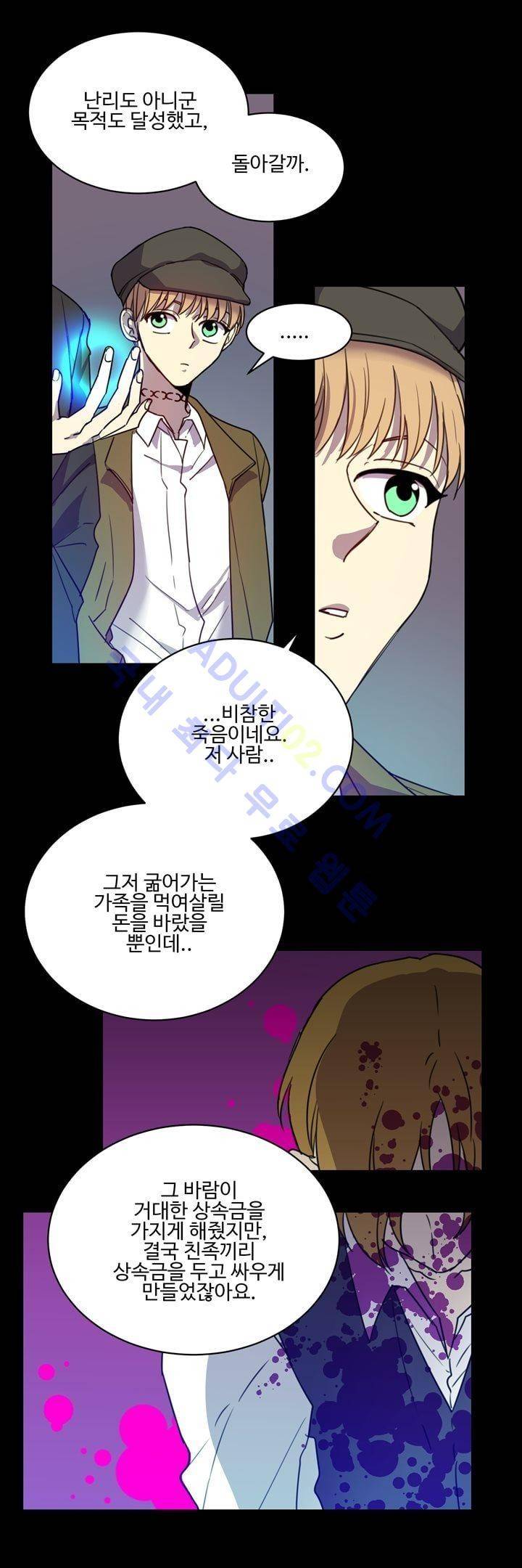 7번가의 마법사 4화 2