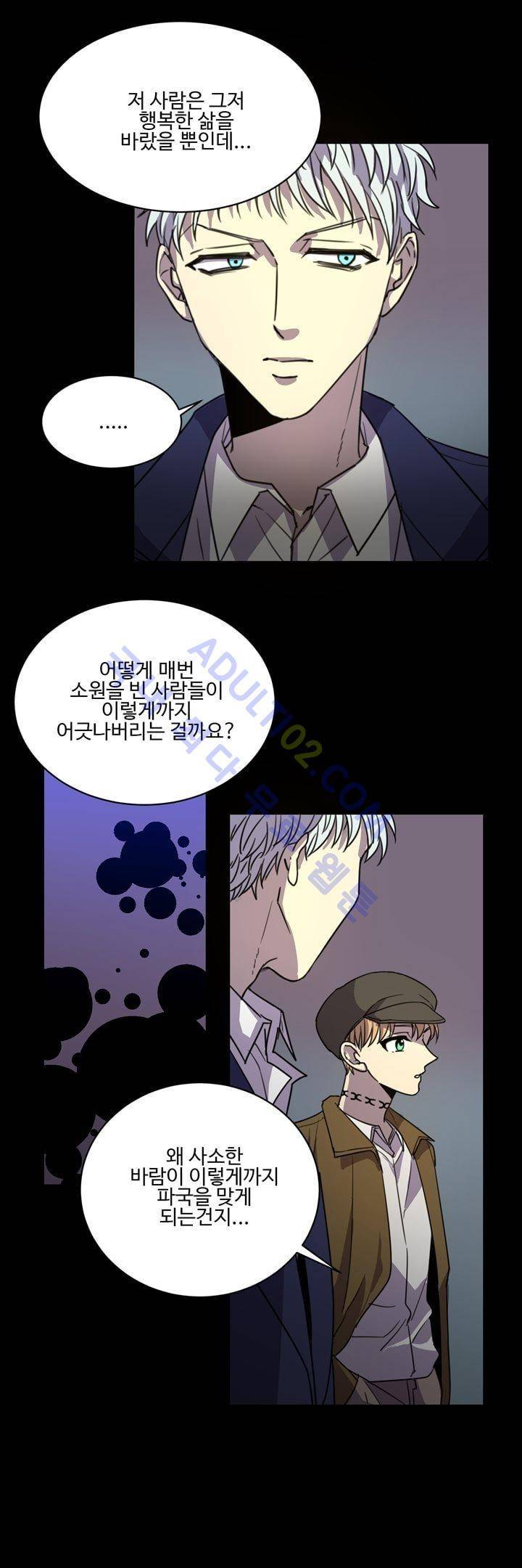 7번가의 마법사 4화 3