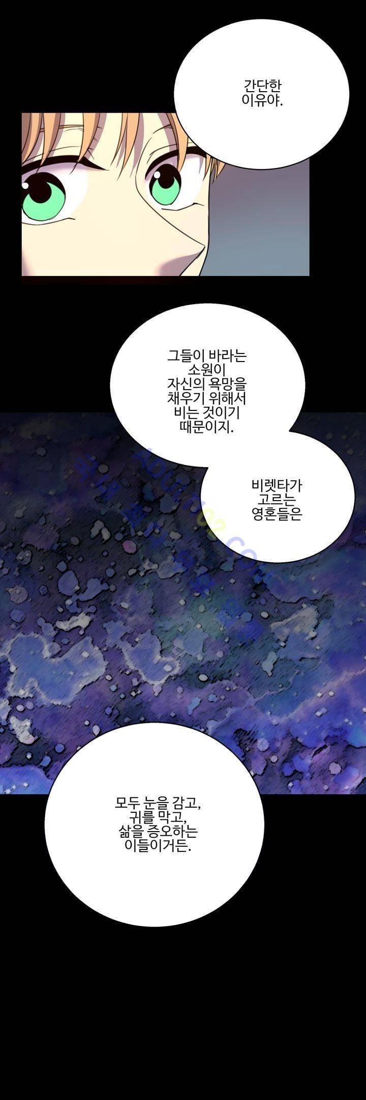 7번가의 마법사 4화 4
