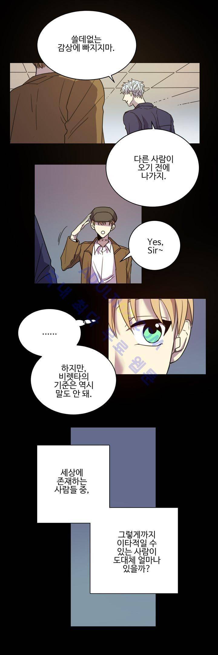 7번가의 마법사 4화 5