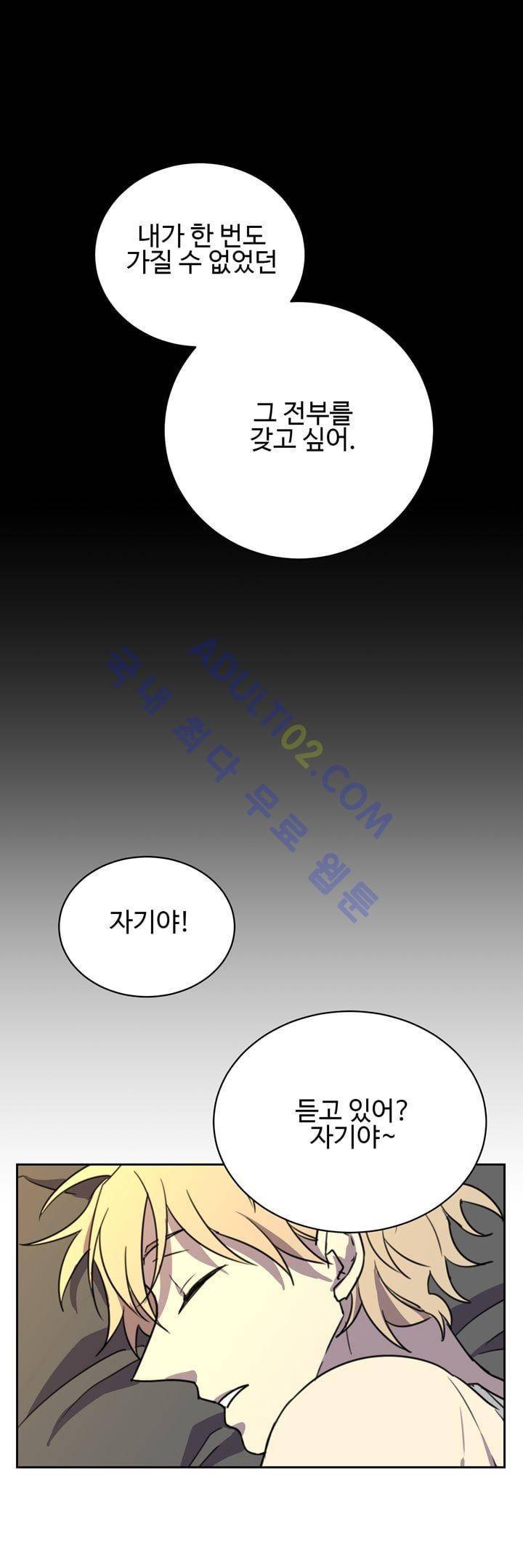 7번가의 마법사 14화 3