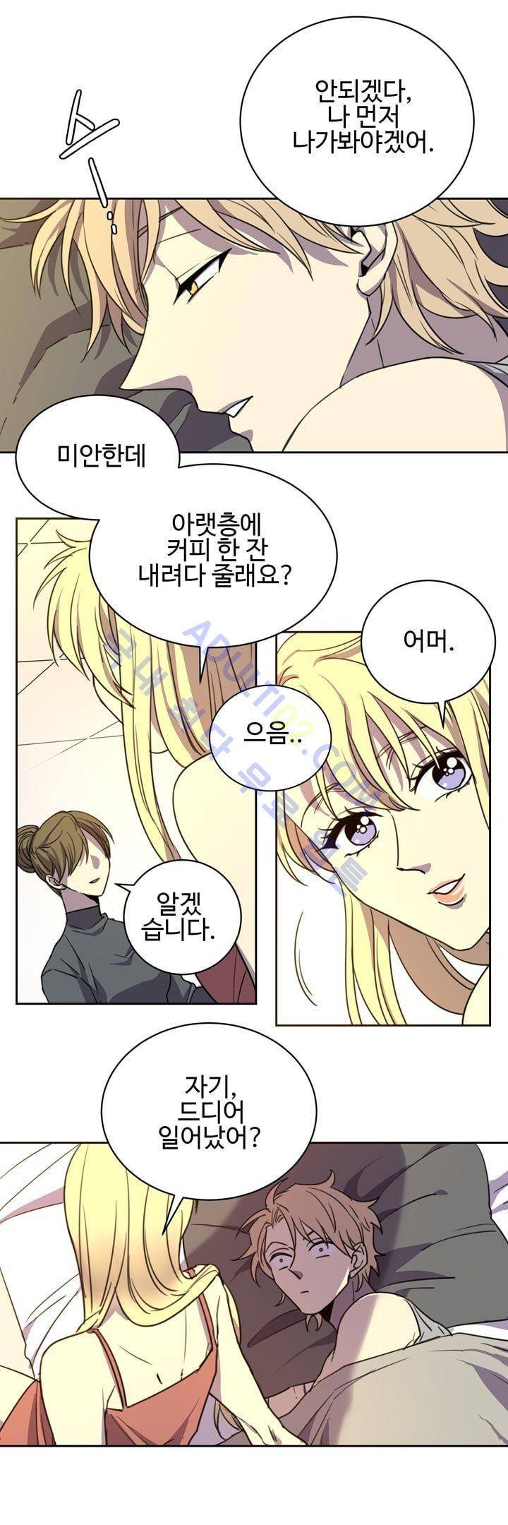 7번가의 마법사 14화 4