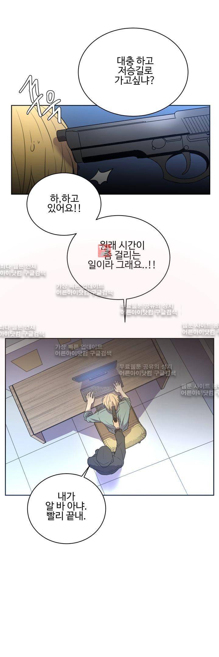 7번가의 마법사 24화 2