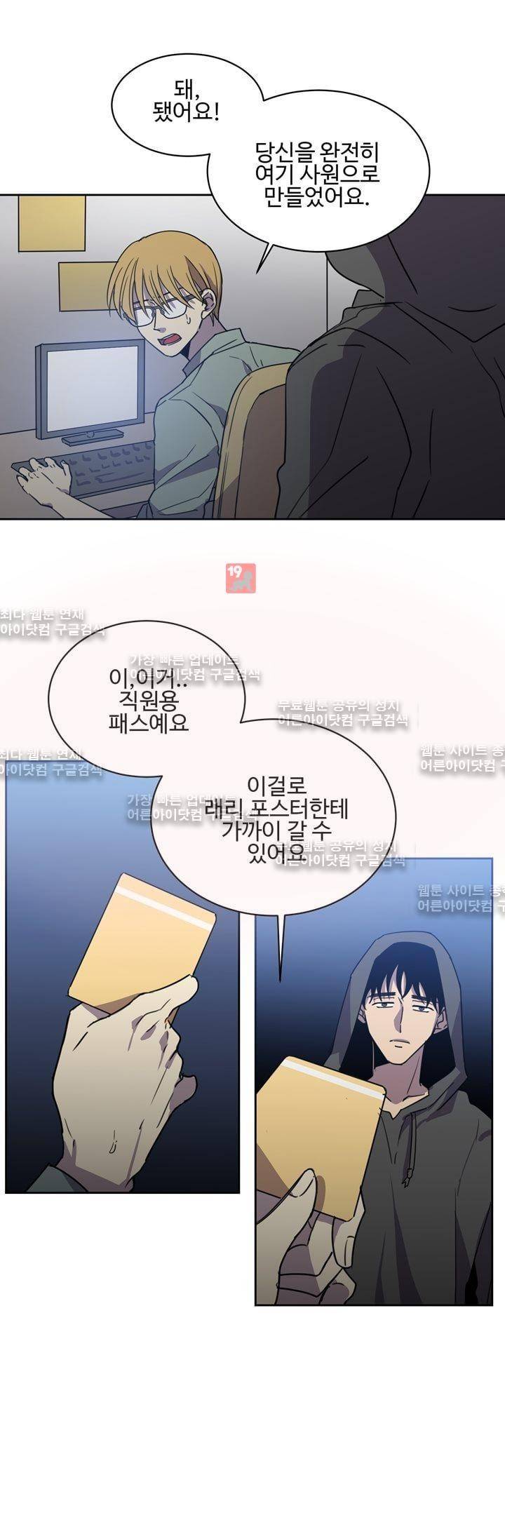 7번가의 마법사 24화 4