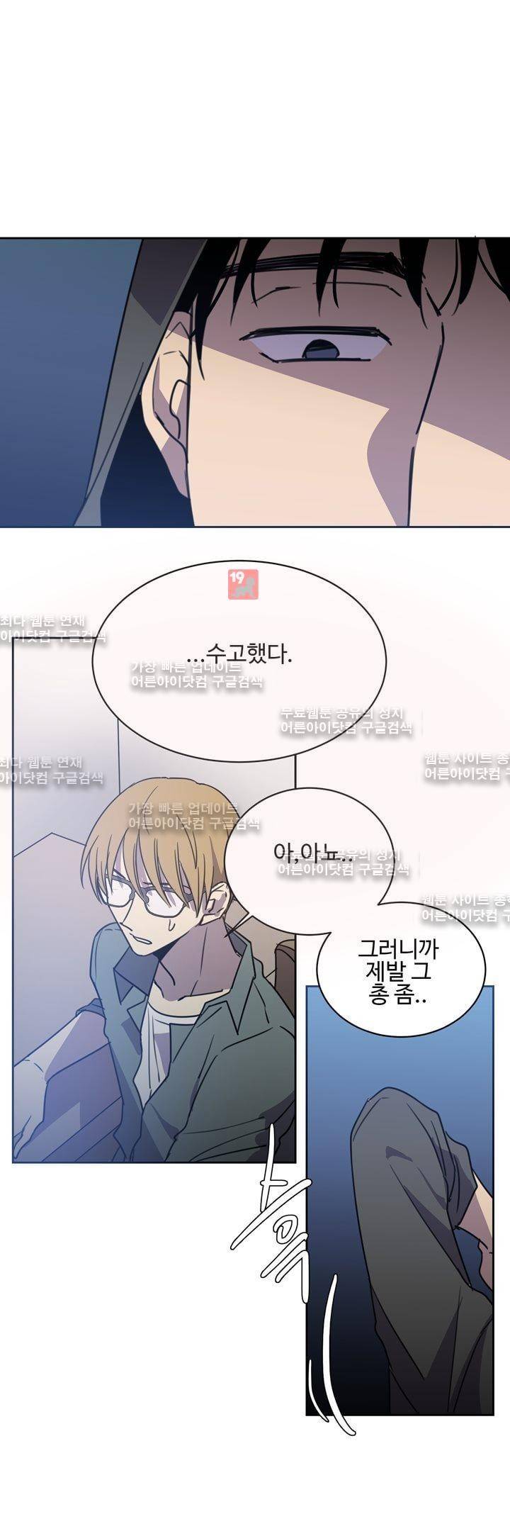 7번가의 마법사 24화 5
