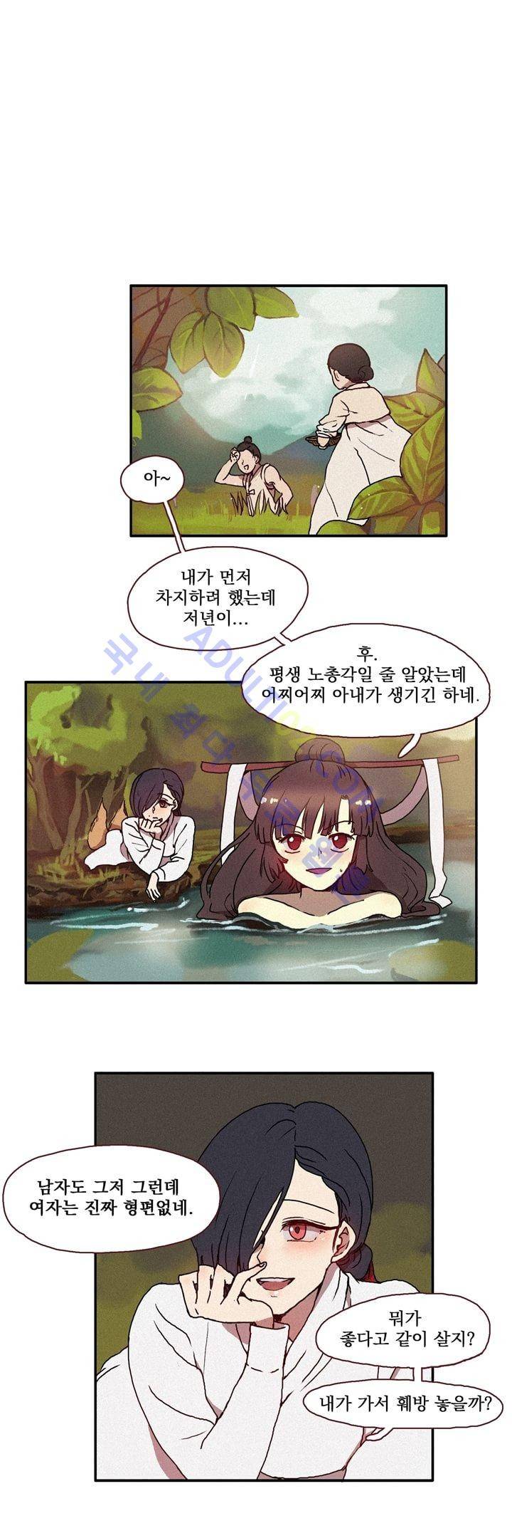 우렁각시 7화 1