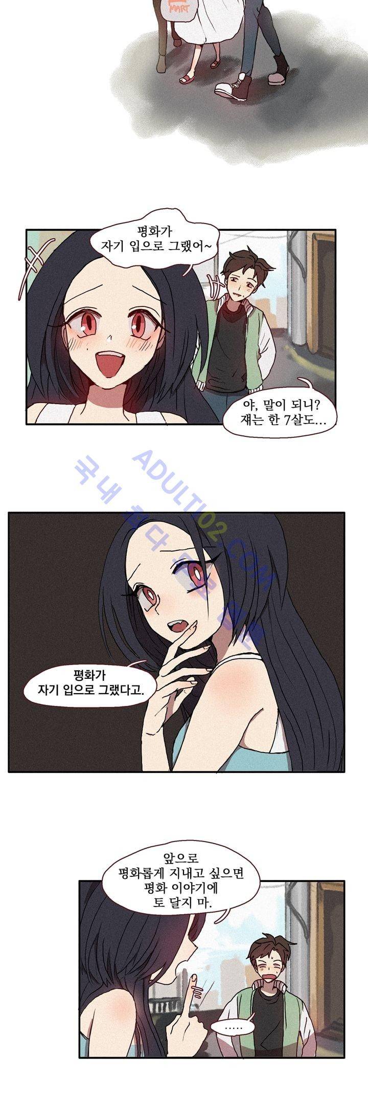 우렁각시 7화 4