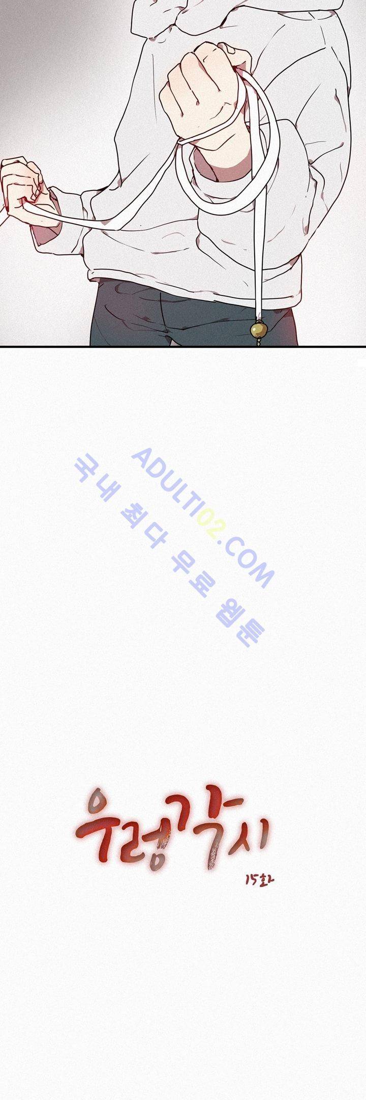 우렁각시 15화 2