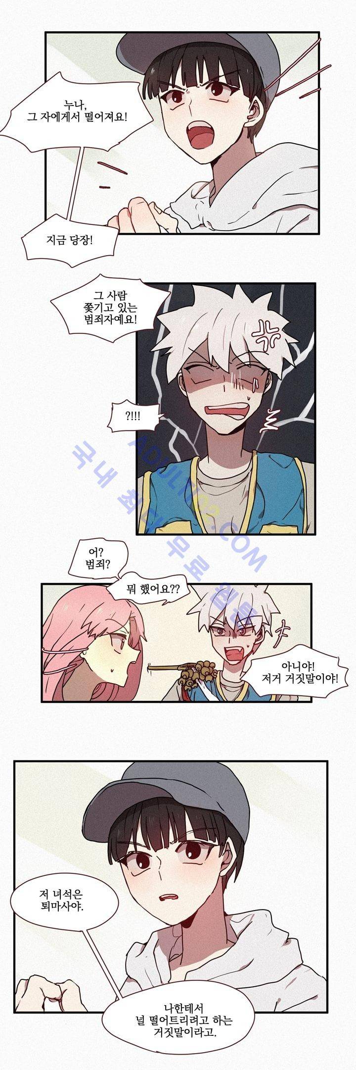 우렁각시 15화 3
