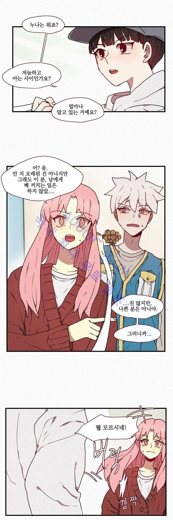우렁각시 15화 5