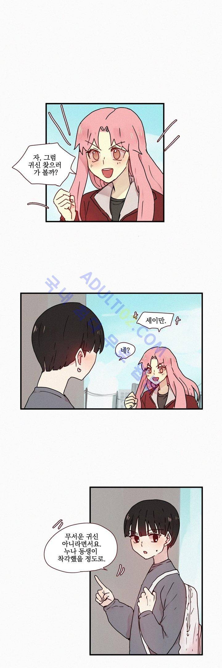 우렁각시 25화 1
