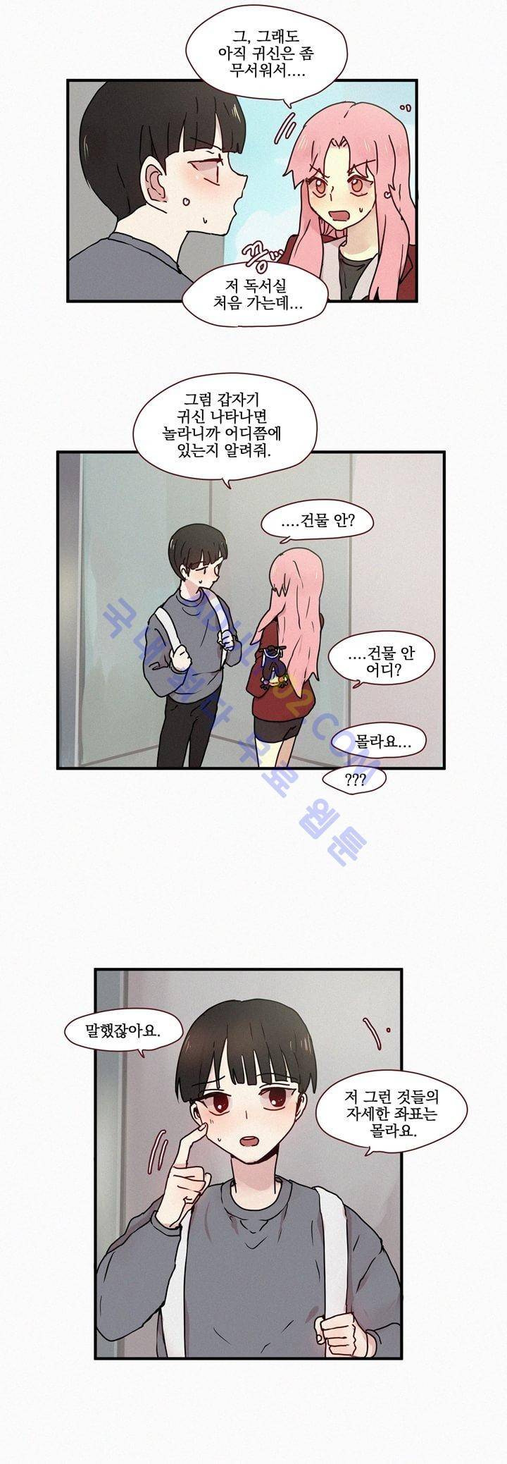 우렁각시 25화 2