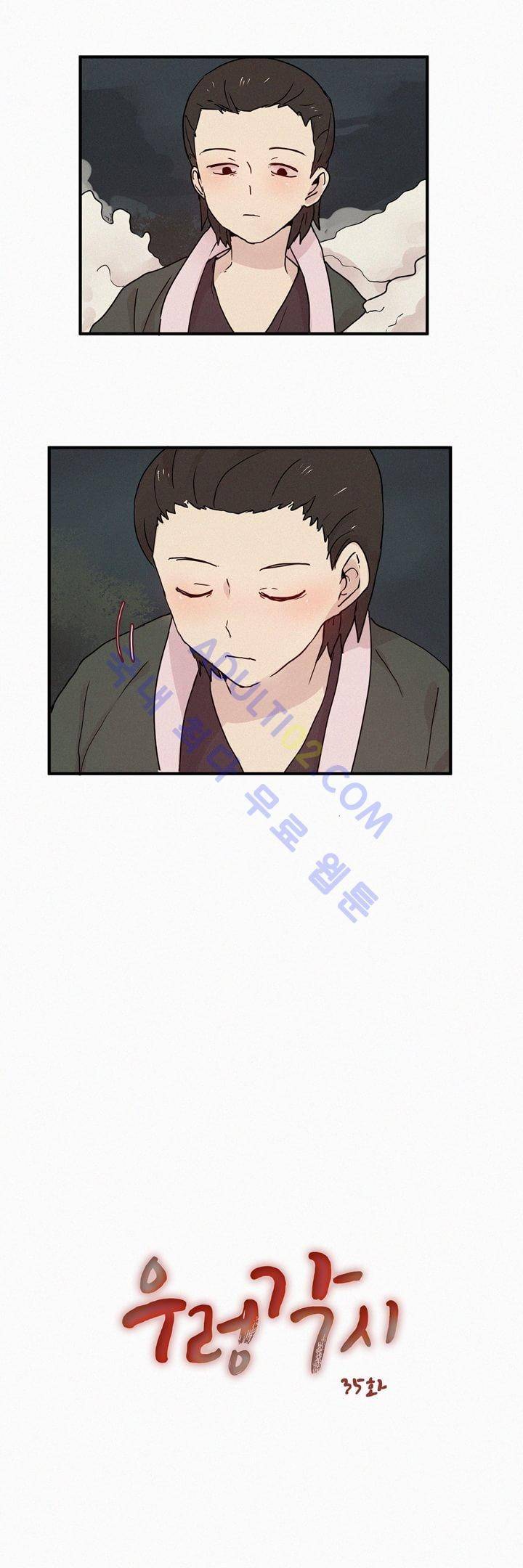 우렁각시 35화 2