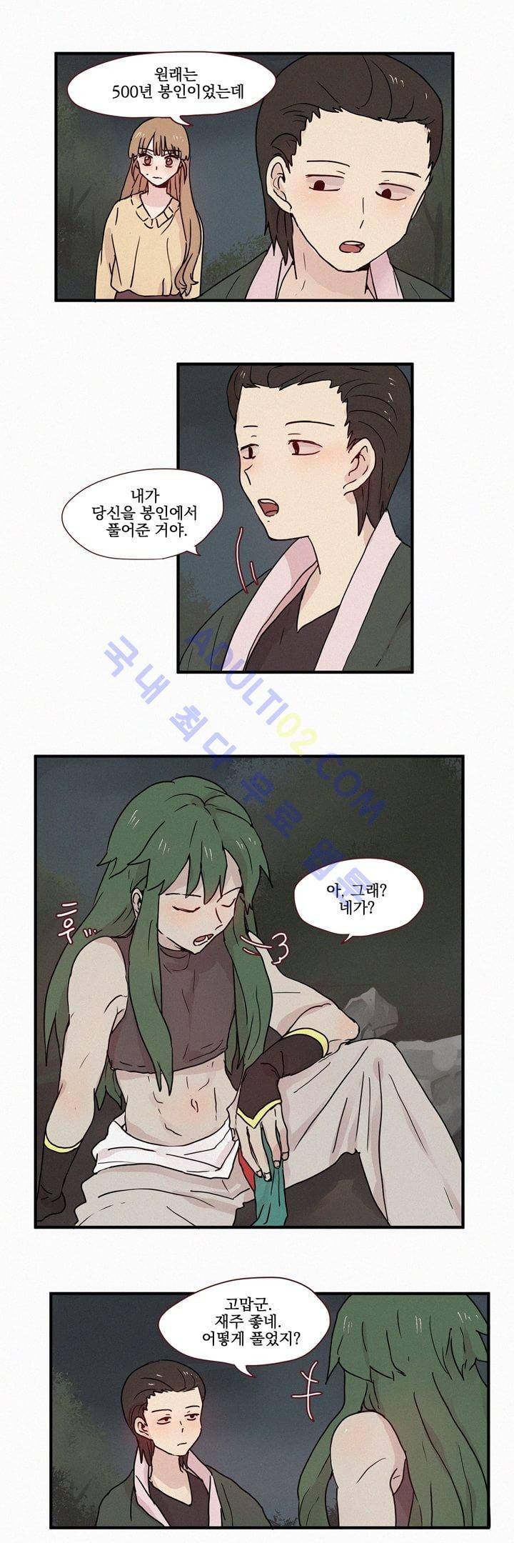 우렁각시 35화 4