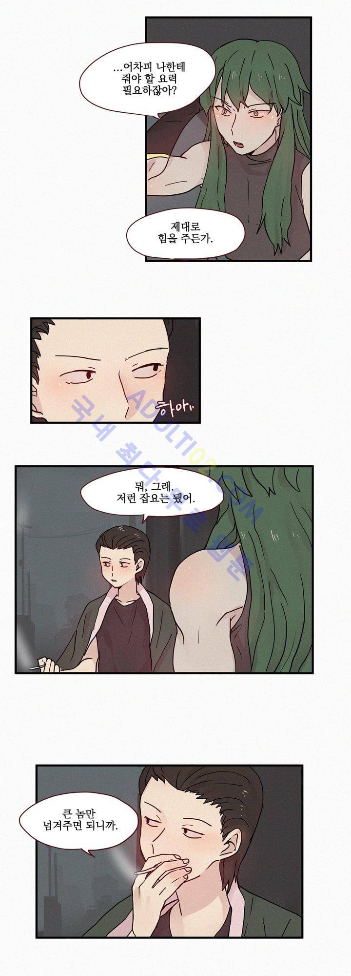 우렁각시 45화 3