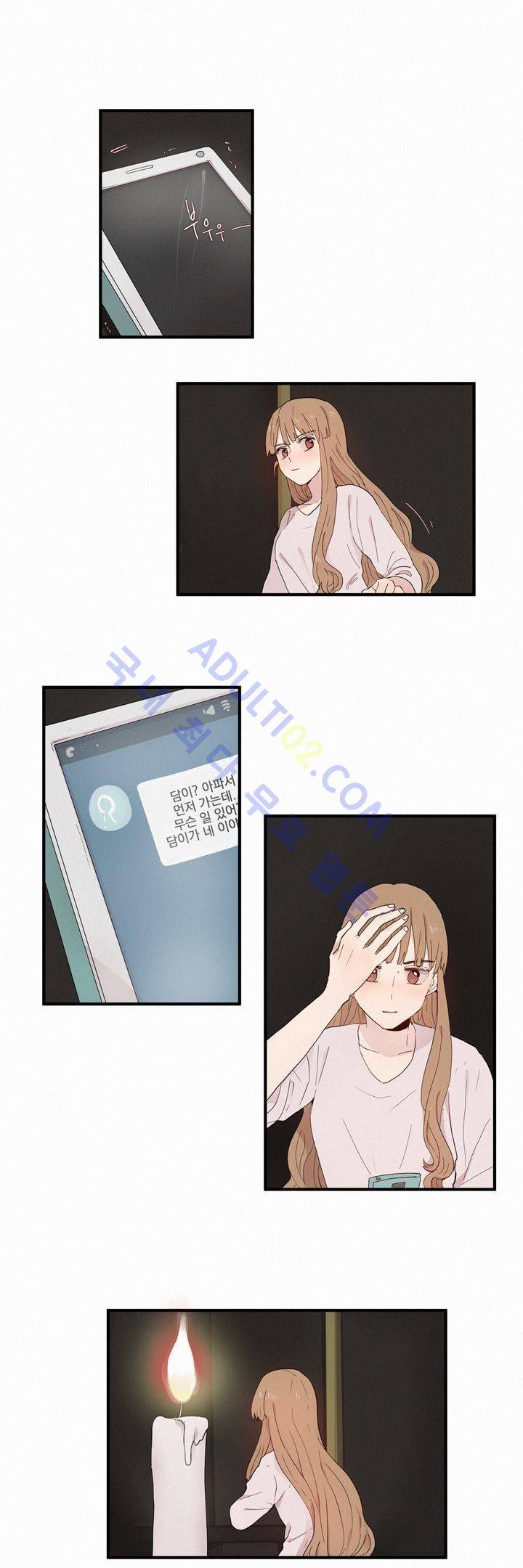 우렁각시 55화 1