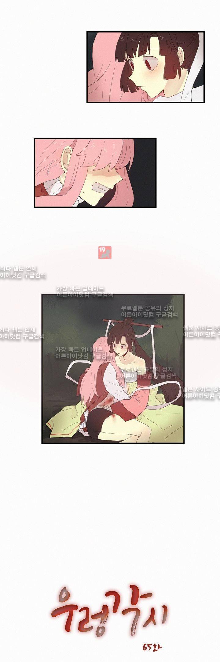 우렁각시 65화 1