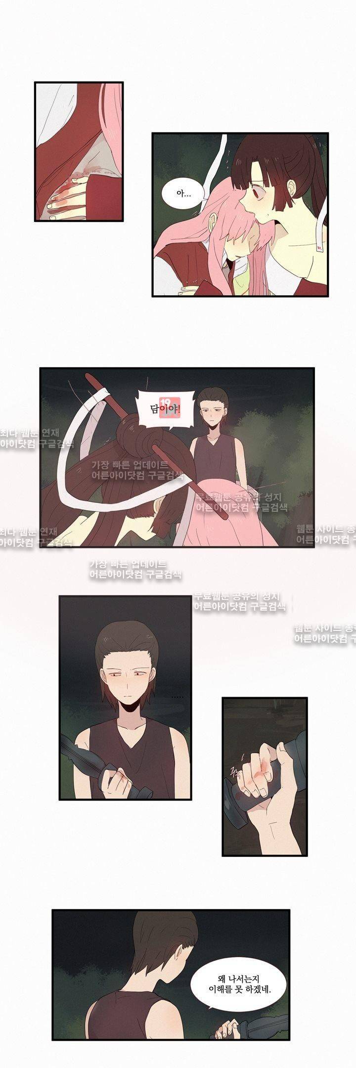 우렁각시 65화 2