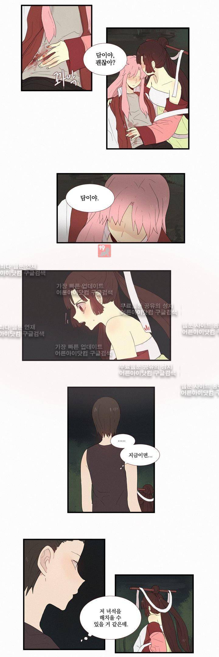 우렁각시 65화 3