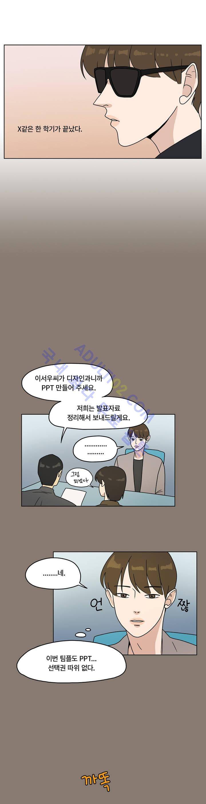 언더페인팅 4화 2