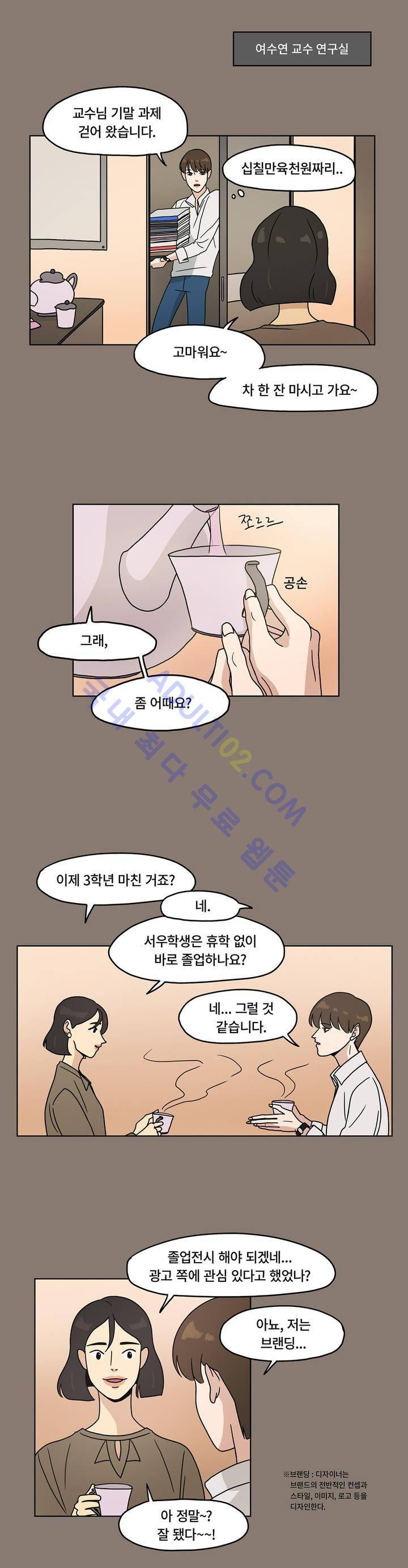 언더페인팅 4화 4