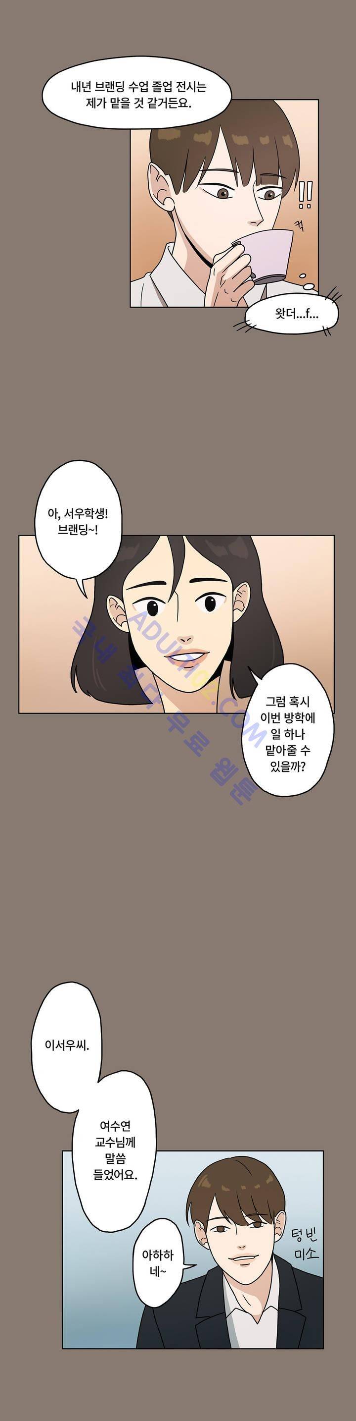 언더페인팅 4화 5